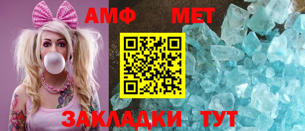 АМФЕТАМИН 98% Ярославль
