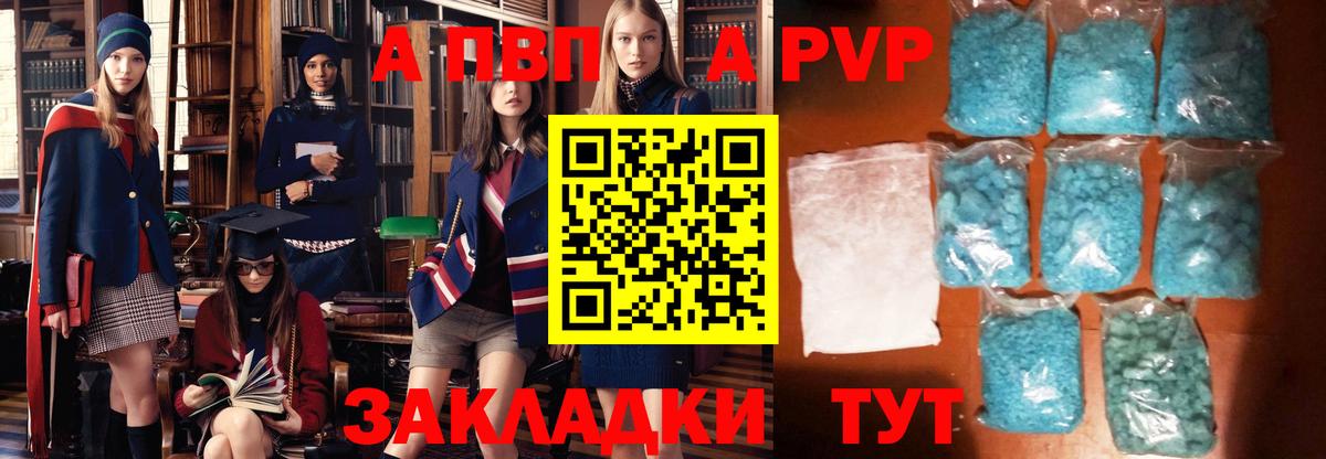 Alfa_PVP VHQ Ярославль