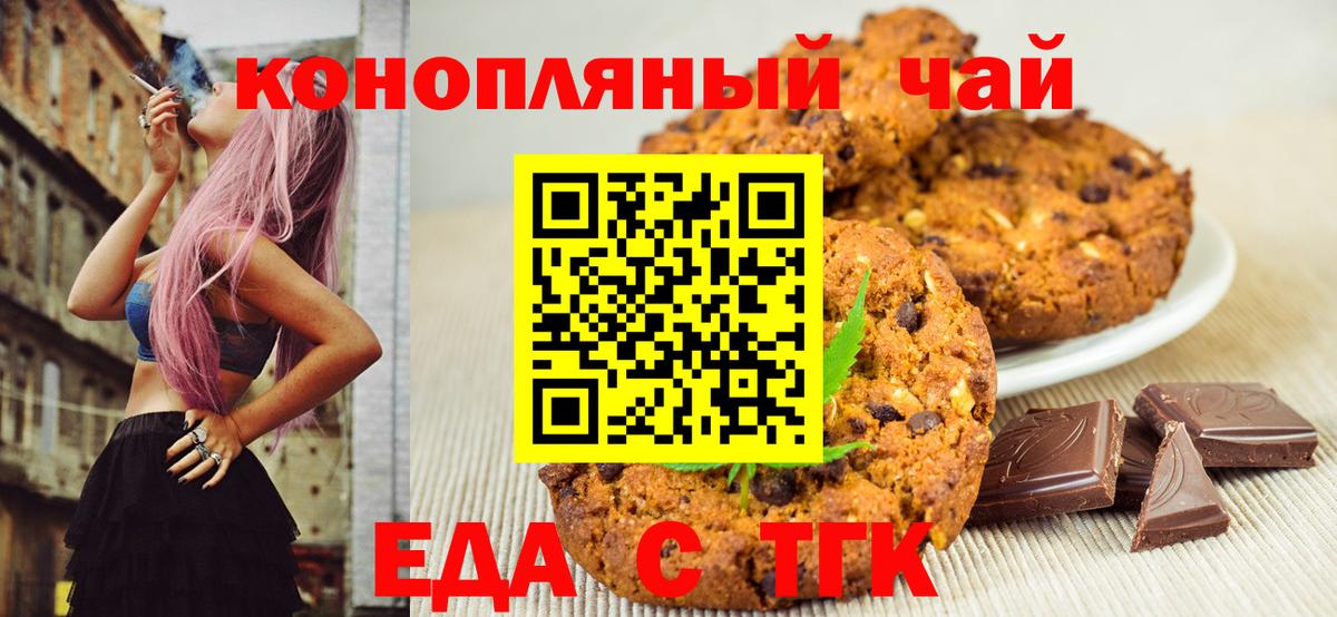 Canna-Cookies конопля  Вход с VPN  Ярославль 