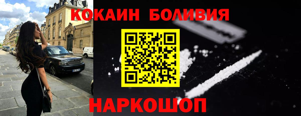 КОКАИН FishScale  КОКАИН Колумбийский  Ярославль  Вход с VPN 