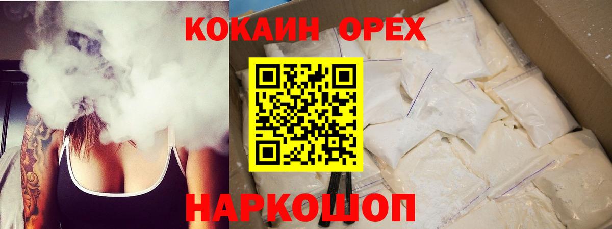 Кокаин Эквадор Ярославль