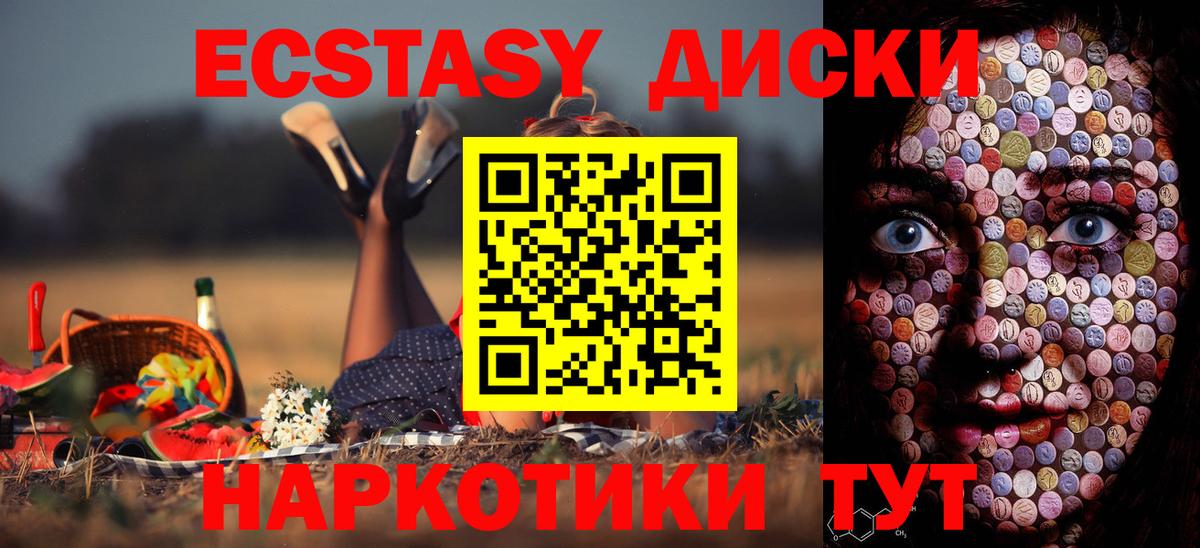 Ecstasy TESLA  это клад  ЭКСТАЗИ 250 мг  Ярославль  дарнет шоп  Вход с VPN  Экстази 