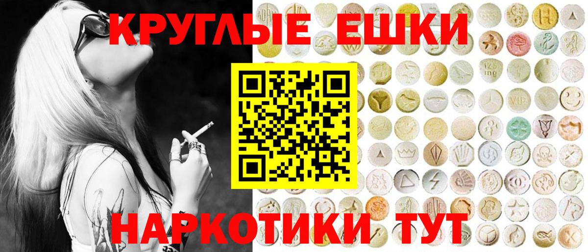 Экстази 280мг Ярославль