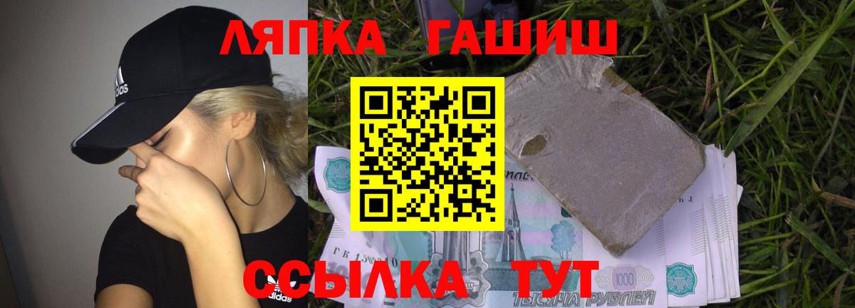 Гашиш гашик  ГАШИШ Cannabis  Ярославль  Вход с VPN 