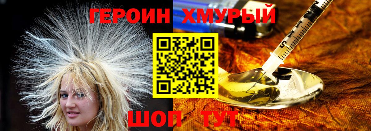 Ярославль  Героин хмурый  Вход с VPN 