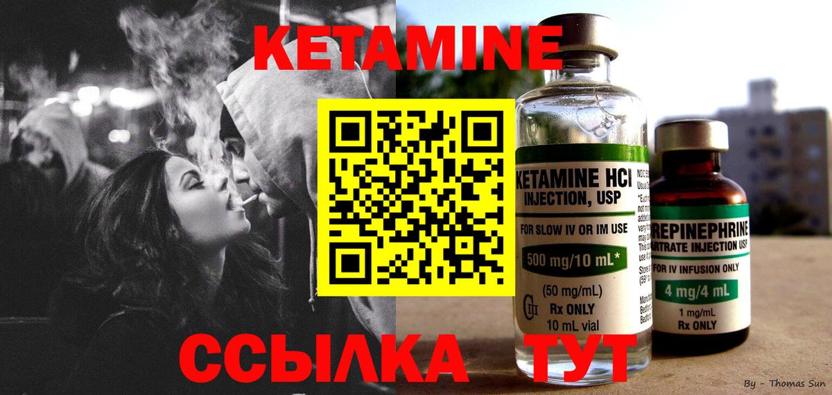 МЕГА онион  Вход с VPN  Ярославль  Кетамин VHQ  Кетамин VHQ 