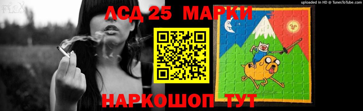 LSD-25 экстази кислота Ярославль