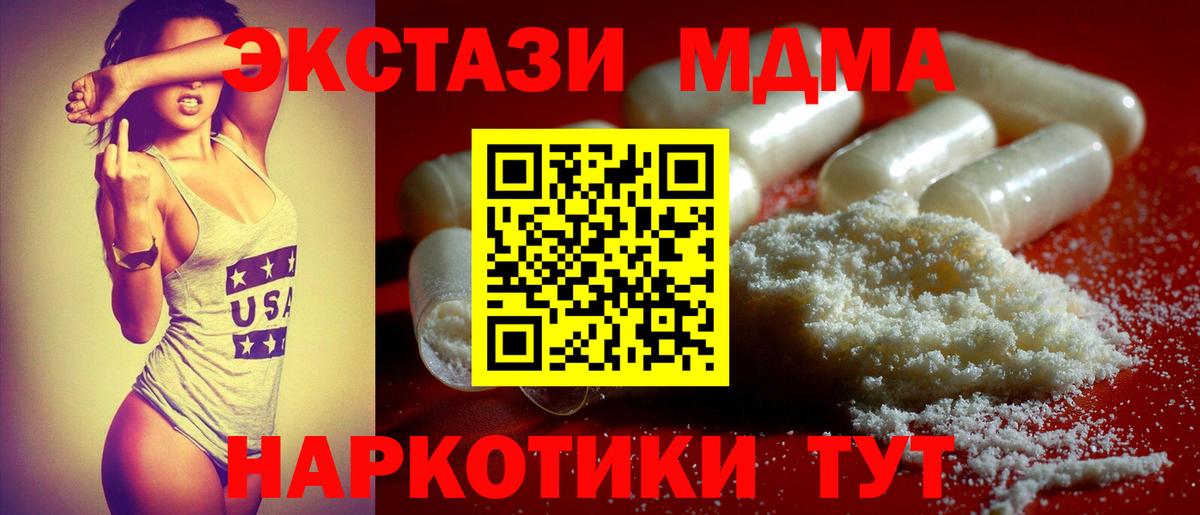 MDMA VHQ Ярославль