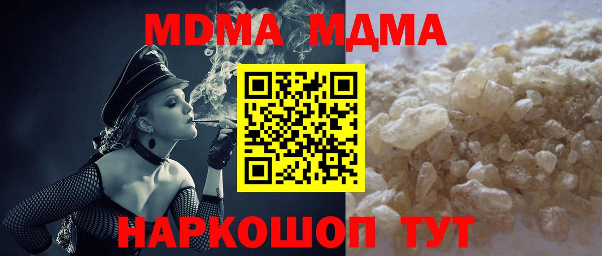МДМА молли  MDMA VHQ  Ярославль  МДМА  Вход с VPN 