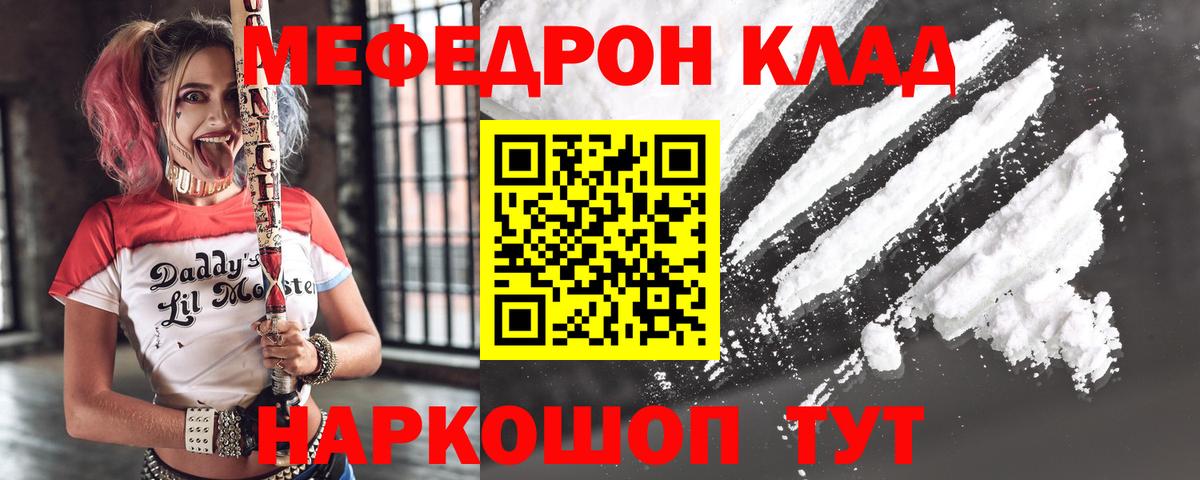 Меф кристаллы Ярославль