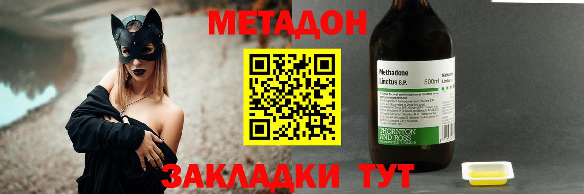 Метадон белоснежный  МЕТАДОН VHQ  Ярославль  Вход с VPN 