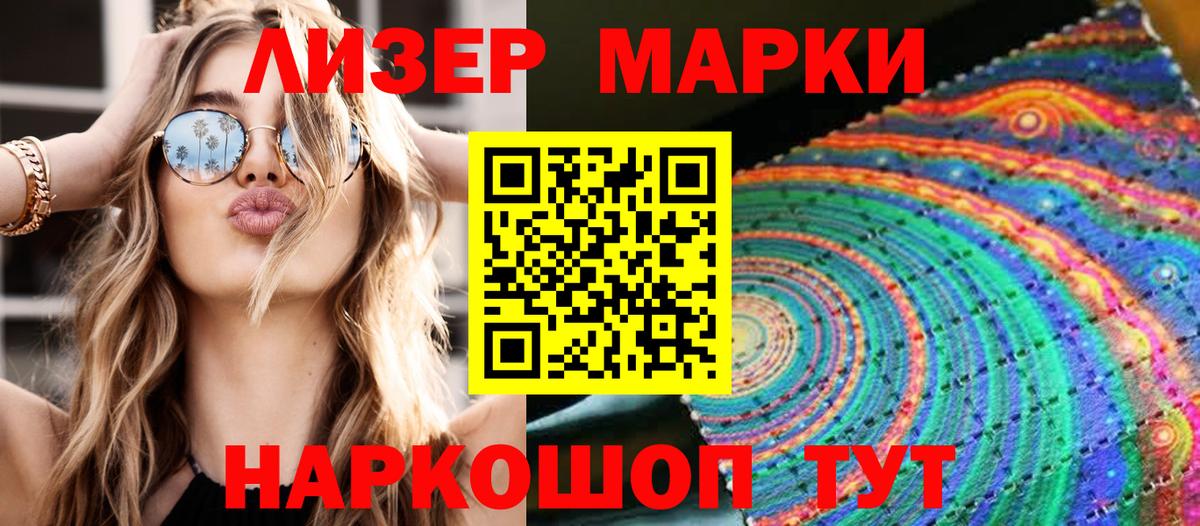 Марки 25I-NBOMe 1,5мг  купить   Ярославль  Вход с VPN 
