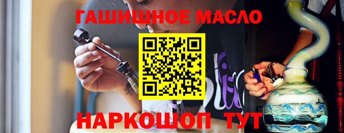 Дистиллят ТГК гашишное масло  ТГК THC oil  Вход с VPN  Ярославль 