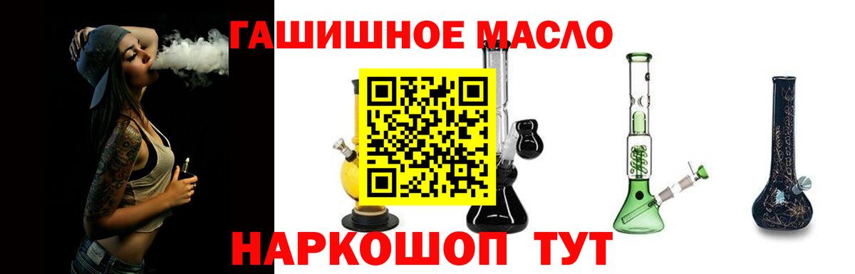 ТГК THC oil Ярославль